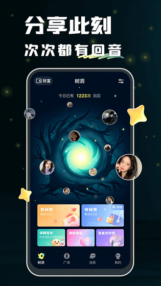 心动回音AI - 漫剧生成与语音互动社区 Hero图